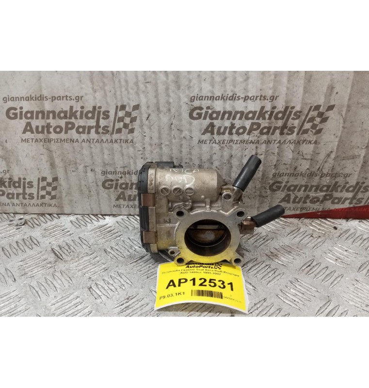 Πεταλούδα Γκαζιού Seat Ibiza Κωδ.Κινητηρα AUD 1400cc 1993-1998