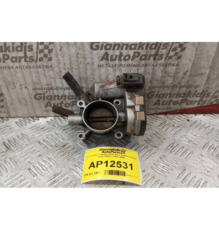 Πεταλούδα Γκαζιού Seat Ibiza Κωδ.Κινητηρα AUD 1400cc 1993-1998