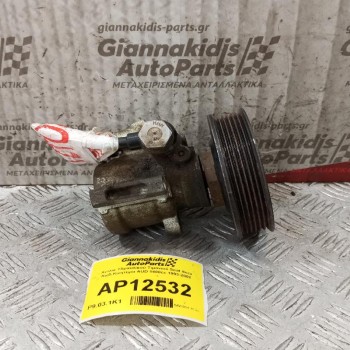 Αντλία Υδραυλικού Τιμονιού Seat Ibiza Κωδ.Κινητηρα AUD 1400cc 1993-1998