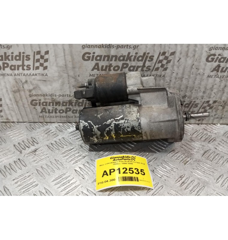 Μίζα Volkswagen Polo Κωδ.Κινητηρα AUA 1400cc 1999-2001