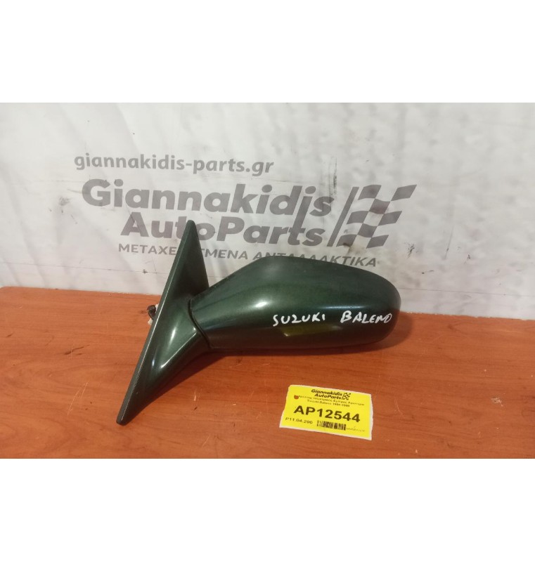 Καθρέπτης Ηλεκτρικός Εμπρος Αριστερα Suzuki Baleno 1994-1998