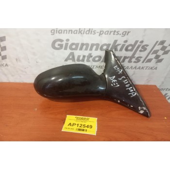 Καθρέπτης Ηλεκτρικός Εμπρος Δεξια Kia Shuma 1996-2001