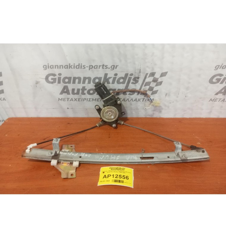 Γρύλλος - Μηχανισμός Παραθύρου Εμπρος Δεξια Kia Shuma 1996-2001