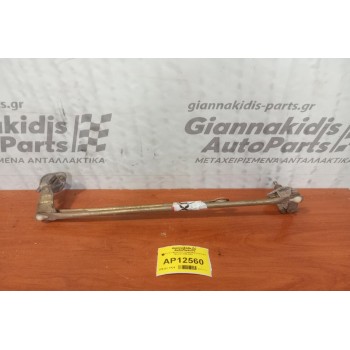 Εσωτερικα Μπράτσα Υαλοκαθαριστήρα Kia Shuma 1996-2001