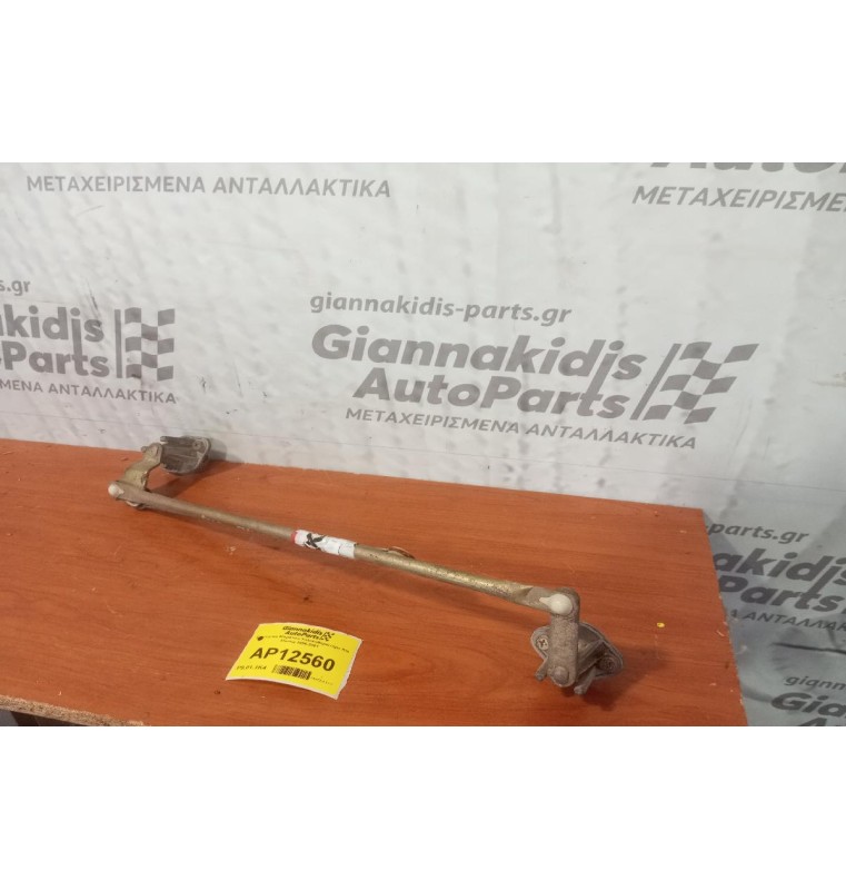 Εσωτερικα Μπράτσα Υαλοκαθαριστήρα Kia Shuma 1996-2001