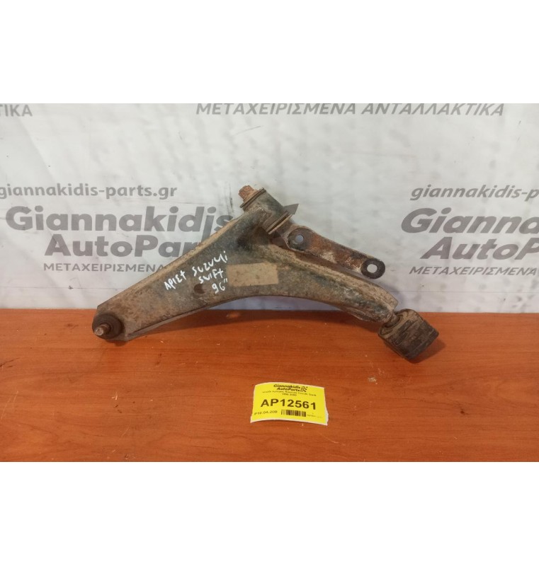 Ψαλίδι Εμπρος Αρισερα Suzuki Swift 1996-2005