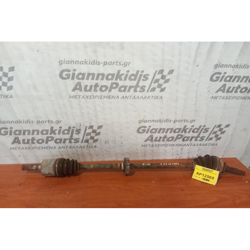 Ημιαξόνιο Δεξι Μακρυ Kia Shuma 1996-2001