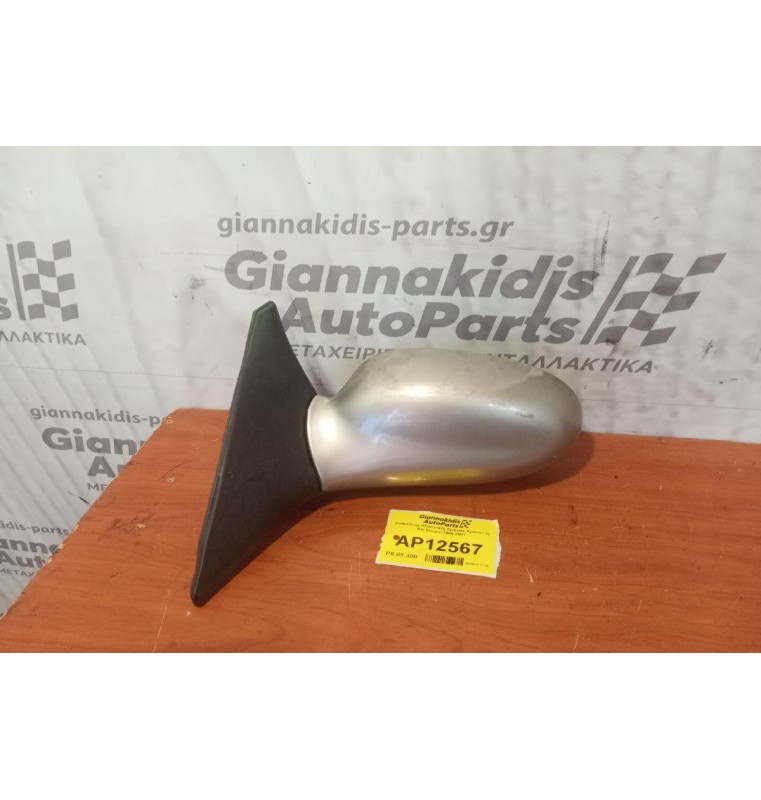 Καθρέπτης Ηλεκτρικός Εμπρος Αριστερος Kia Shuma 1996-2001