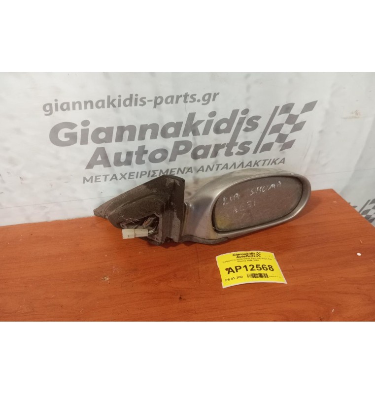 Καθρέπτης Ηλεκτρικός Εμπρος Δεξις Kia Shuma 1996-2001