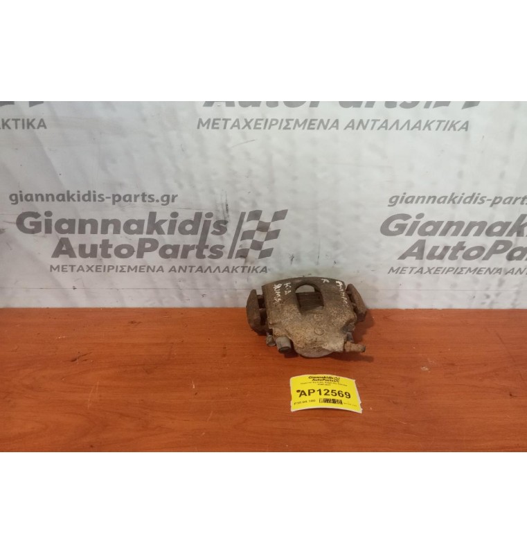 Δαγκάνα Εμπρος Δεξια Kia Shuma 1996-2001