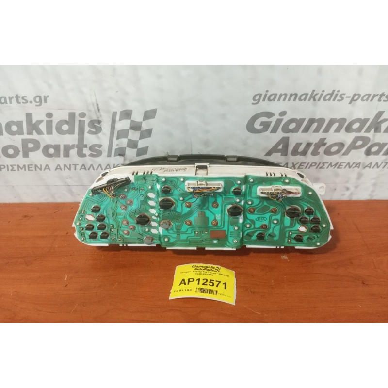 Καντράν - Κοντέρ Kia Shuma 1996-2001 K2AC-55-43XE