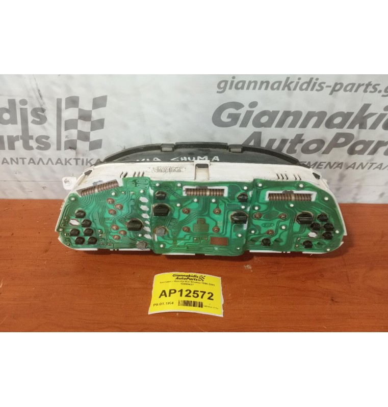 Καντράν - Κοντέρ Kia Shuma 1996-2001 19990427