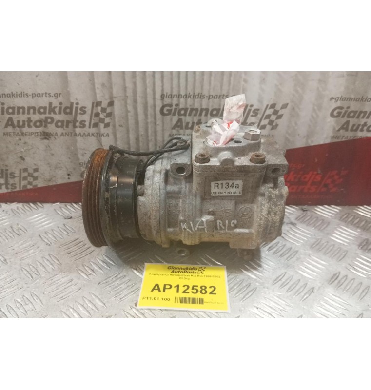 Κομπρεσέρ Aircondition Kia Rio Κωδ.Κινητηρα Α3Ε 1999-2002