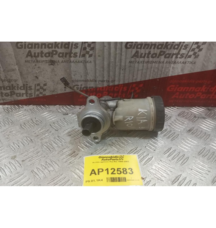 Αντλία φρένου Kia Rio Κωδ.Κινητηρα Α3Ε 1999-2002