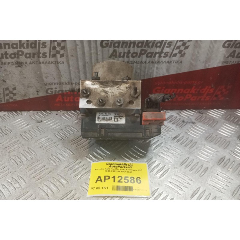 Μονάδα ABS Kia Rio Κωδ.Κινητηρα Α3Ε 1999-2002 0K30C437A0