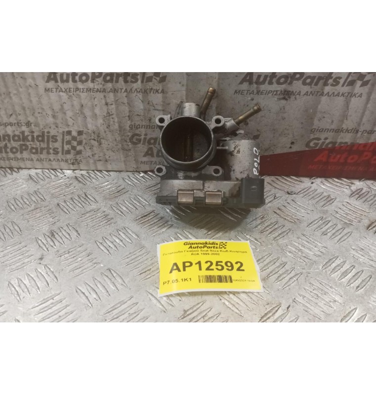 Πεταλούδα Γκαζιού Volkswagen Polo Κωδ.Κινητηρα AUD 1999-2002 0280750095 033133062C