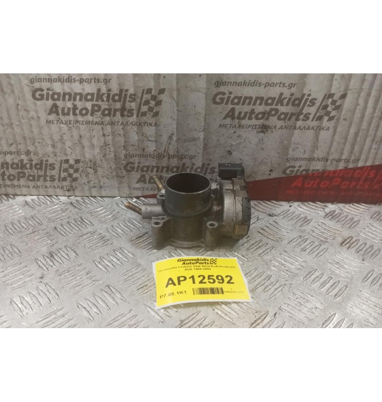 Πεταλούδα Γκαζιού Volkswagen Polo Κωδ.Κινητηρα AUD 1999-2002 0280750095 033133062C