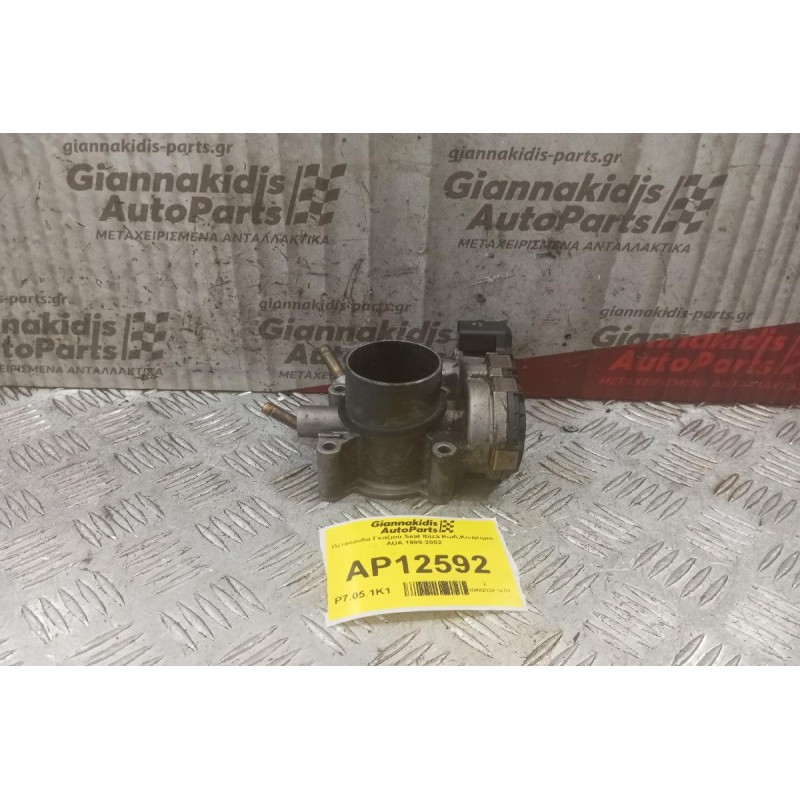 Πεταλούδα Γκαζιού Volkswagen Polo Κωδ.Κινητηρα AUD 1999-2002 0280750095 033133062C