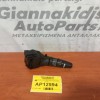 Διακόπτης Yαλοκαθαριστήρων-Φλασιέρα Nissan Primera P12 2002-2008 25260-AV615 (12pins)
