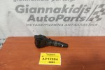 Διακόπτης Yαλοκαθαριστήρων-Φλασιέρα Nissan Primera P12 2002-2008 25260-AV615 (12pins)