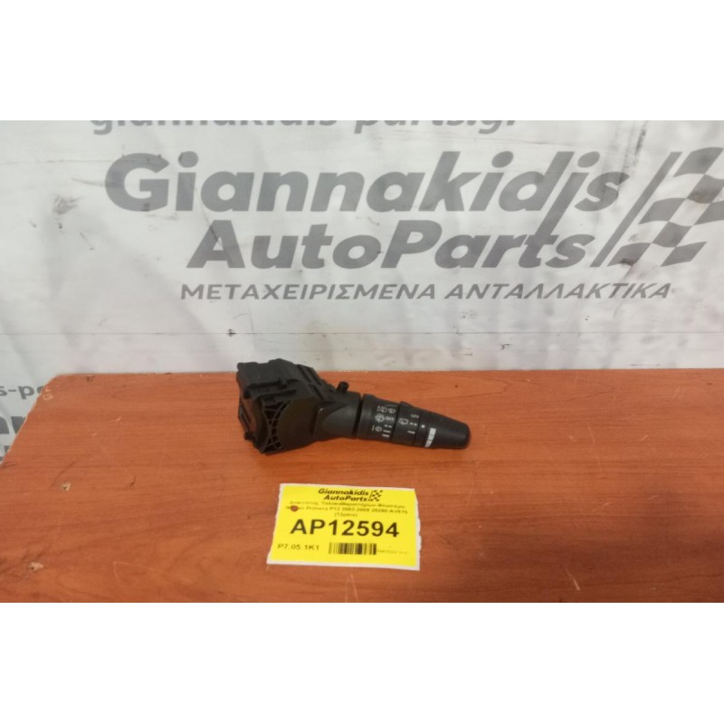 Διακόπτης Yαλοκαθαριστήρων-Φλασιέρα Nissan Primera P12 2002-2008 25260-AV615 (12pins)