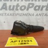Διακόπτης Yαλοκαθαριστήρων-Φλασιέρα Nissan Primera P12 2002-2008 25260-AV615 (12pins)
