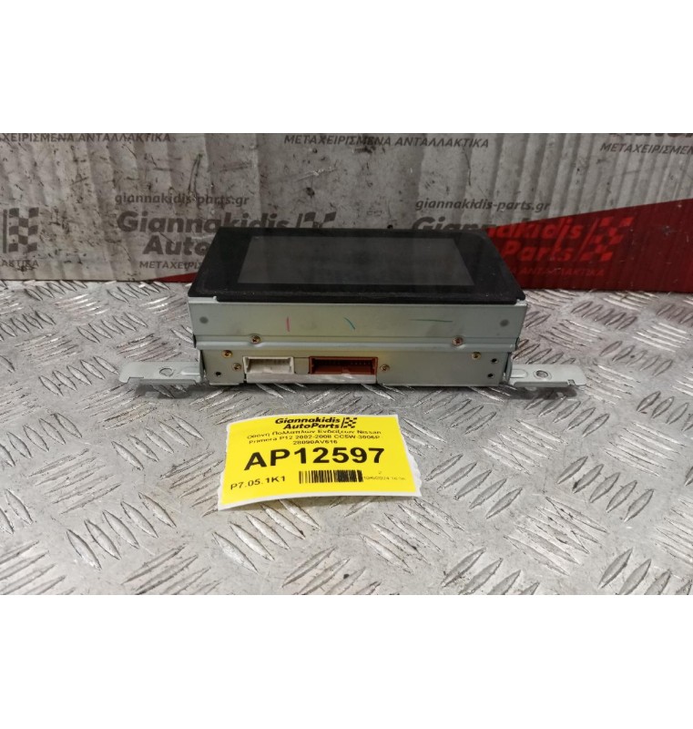 Οθόνη Πολλαπλών Ενδείξεων Nissan Primera P12 2002-2008 CC5W-3006P 28090AV616
