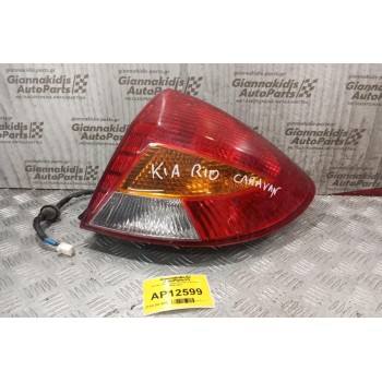 Φανάρι Πίσω Δεξια Kia Rio Caravan 1999-2002