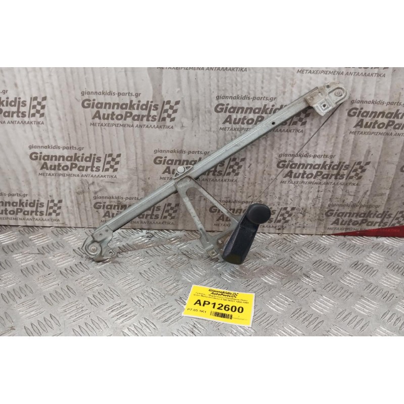 Γρύλλος - Μηχανισμός Παραθύρου Πισω Δεξια Mercedes-Benz E190 W201 1984-1993