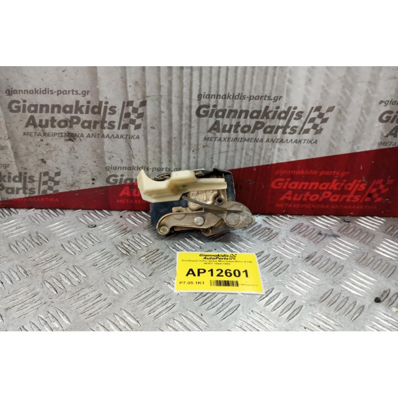 Κλειδαριά Πισω Δεξια Mercedes-Benz E190 W201 1984-1993
