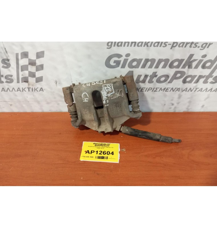 Δαγκάνα Εμπρος Δεξια Citroen C4 2004-2011