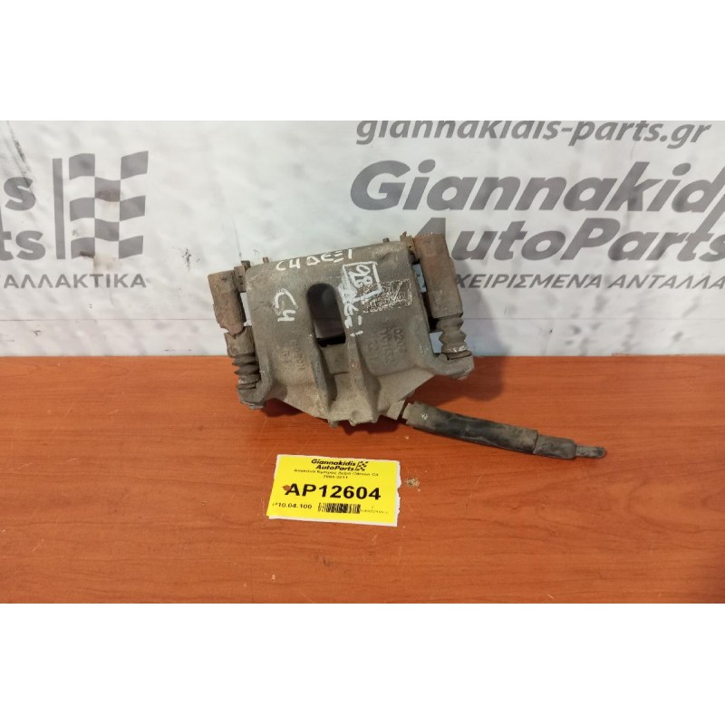 Δαγκάνα Εμπρος Δεξια Citroen C4 2004-2011