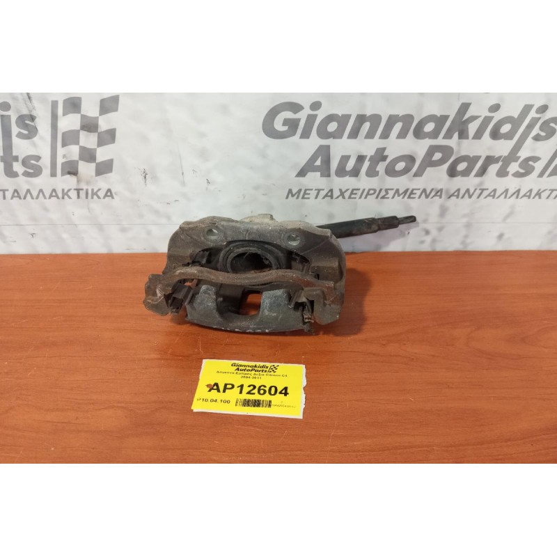 Δαγκάνα Εμπρος Δεξια Citroen C4 2004-2011