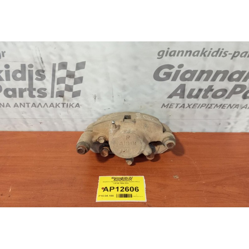 Δαγκάνα Εμπρος Αριστερα Toyota Hilux LN145 1998-2001