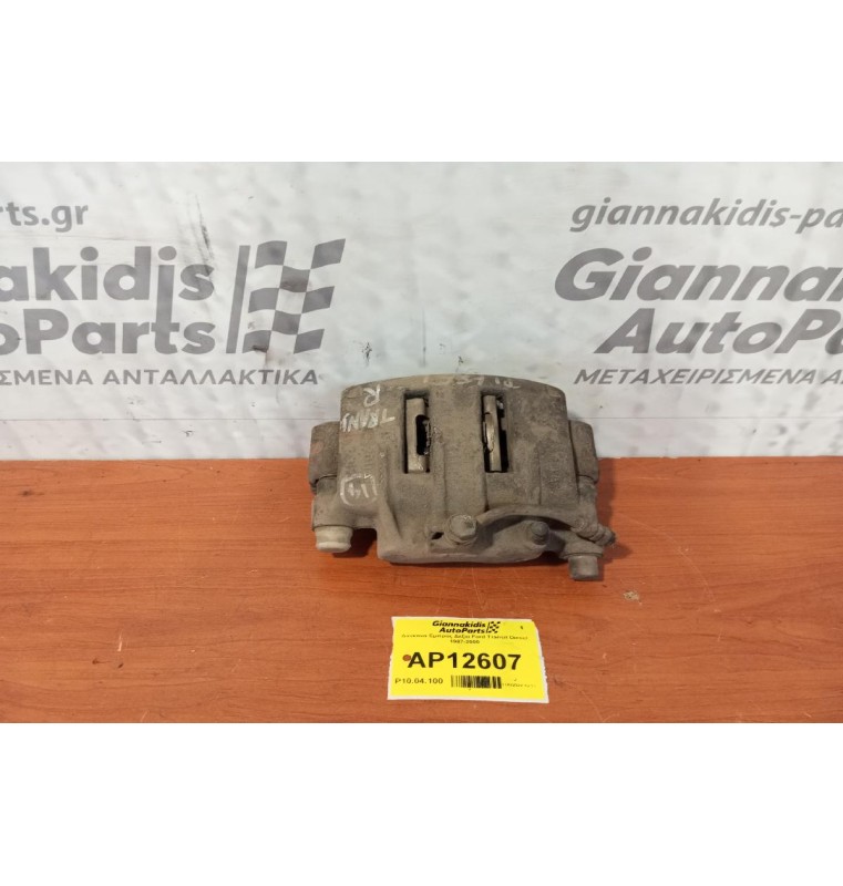 Δαγκάνα Εμπρος Αριστερα Ford Transit Diesel 1987-2000