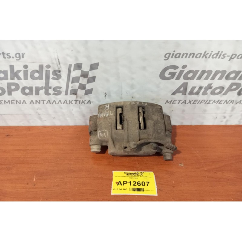 Δαγκάνα Εμπρος Αριστερα Ford Transit Diesel 1987-2000