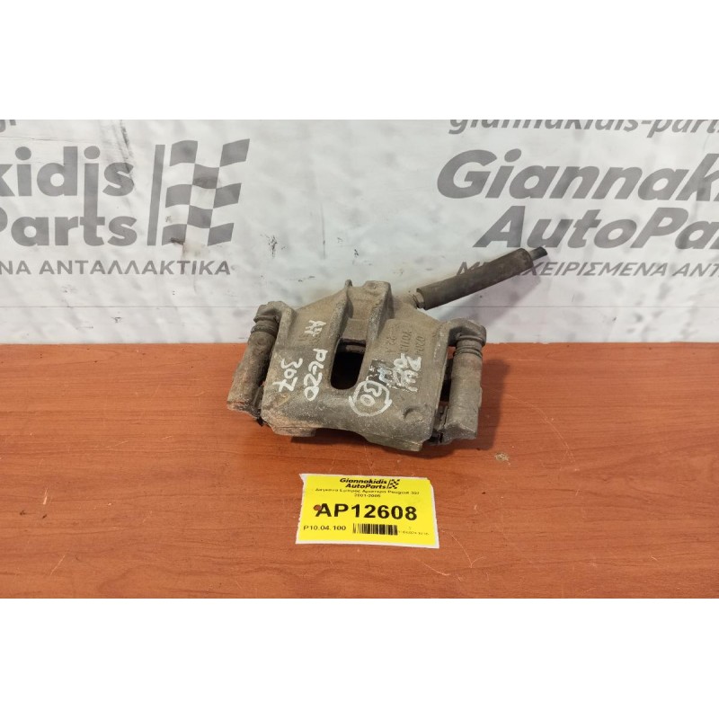 Δαγκάνα Εμπρος Αριστερα Peugeot 307 2001-2005