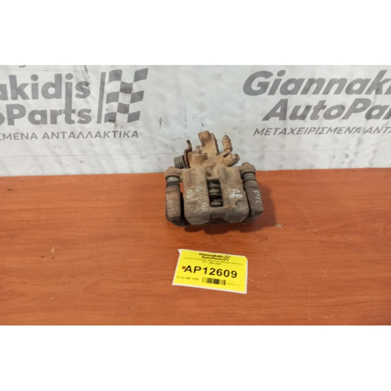 Δαγκάνα Εμπρος Αριστερα Nissan Primera P11 1996-2001