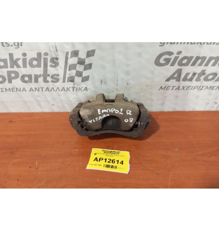 Δαγκάνα Εμπρος Δεξια Suzuki Vitara 2006-2015