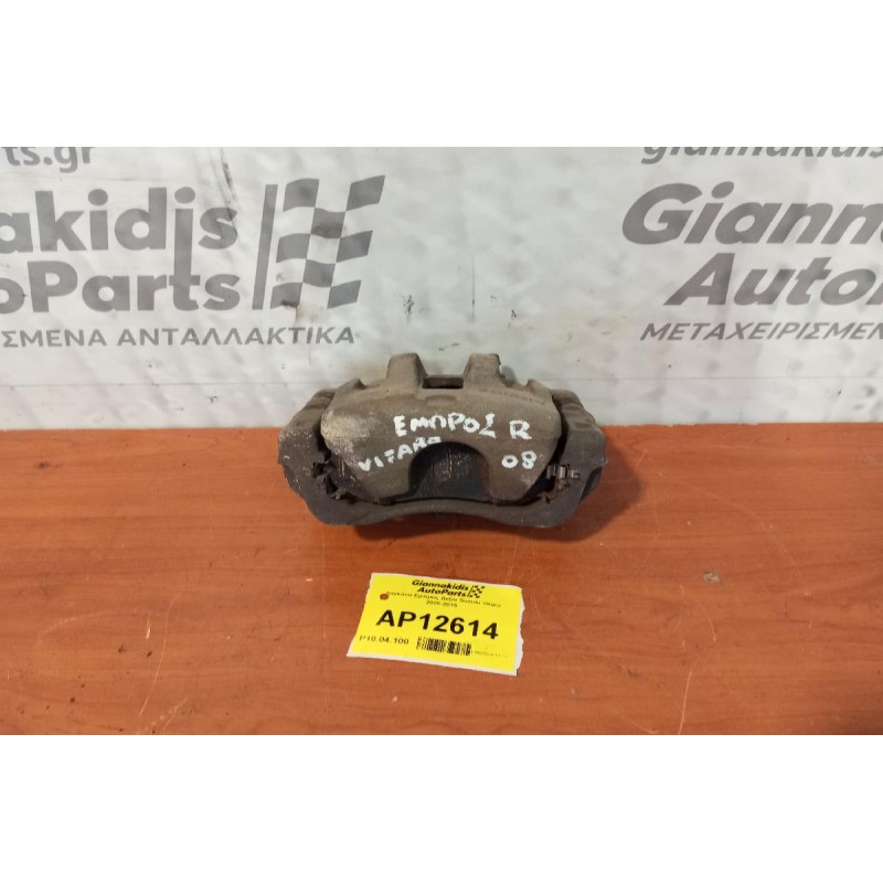 Δαγκάνα Εμπρος Δεξια Suzuki Vitara 2006-2015