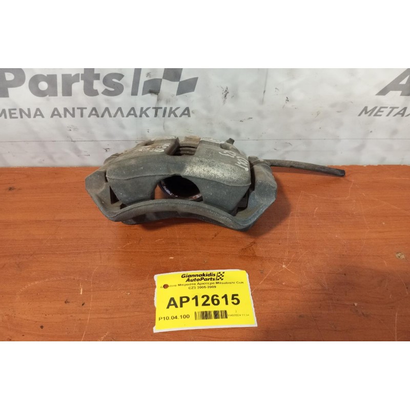 Δαγκάνα Μπροστα Αριστερα Mitsubishi Colt CZ3 2005-2009