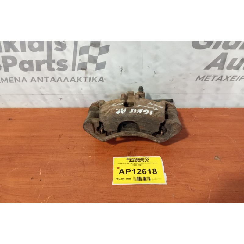 Δαγκάνα Εμπρος Αριστερα Suzuki Ignis 2000-2007