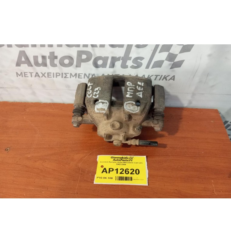 Δαγκάνα Εμπρος Δεξια Mitsubishi Colt CZ3 2005-2009