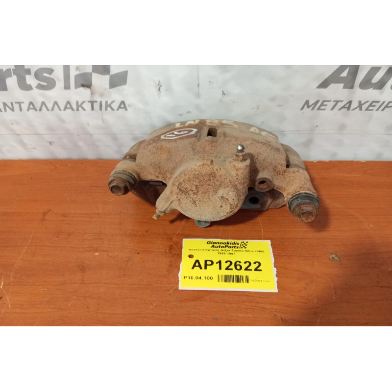 Δαγκάνα Εμπρος Δεξια Toyota Hilux LN85 1989-1997