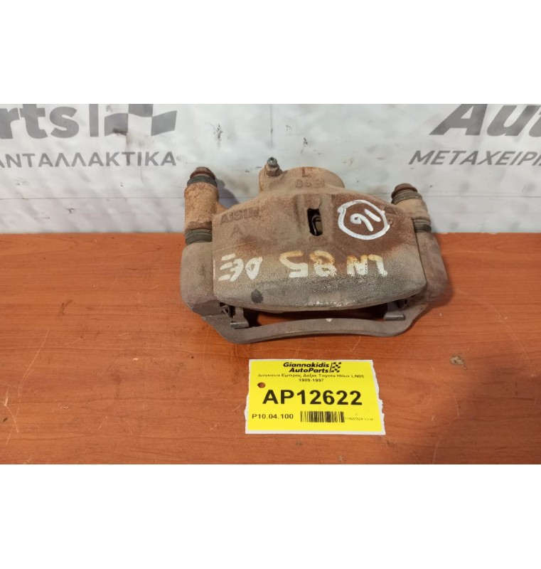 Δαγκάνα Εμπρος Δεξια Toyota Hilux LN85 1989-1997