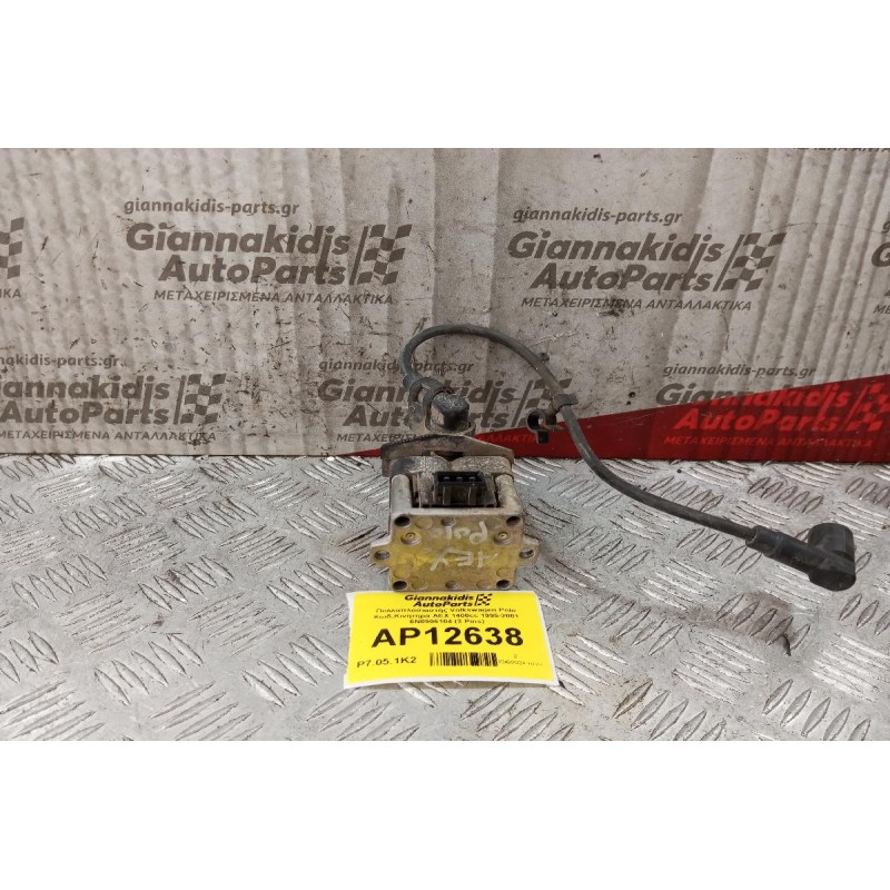 Πολλαπλασιαστής Volkswagen Polo Κωδ.Κινητηρα AEX 1400cc 1995-2001 6Ν0905104 (3 Pins)