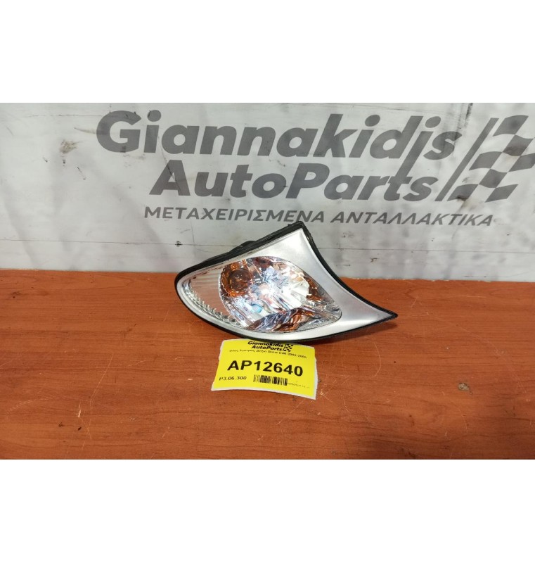 Φλας Εμπρός Δεξια Bmw E46 2002-2005