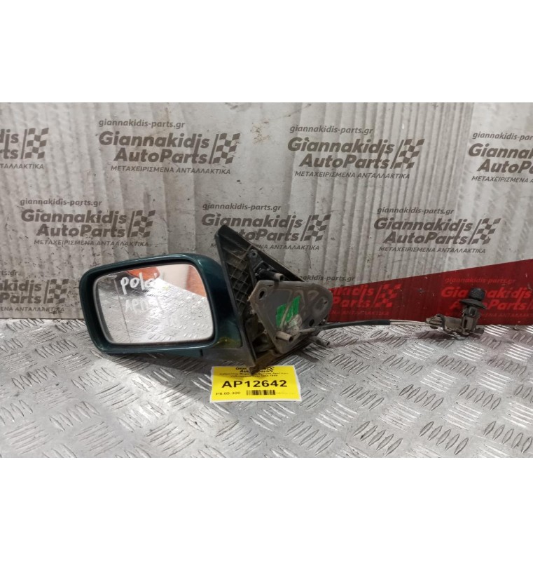 Καθρέπτης Μηχανικος Εμπρος Αριστερα Volkswagen Polo 1994-1999