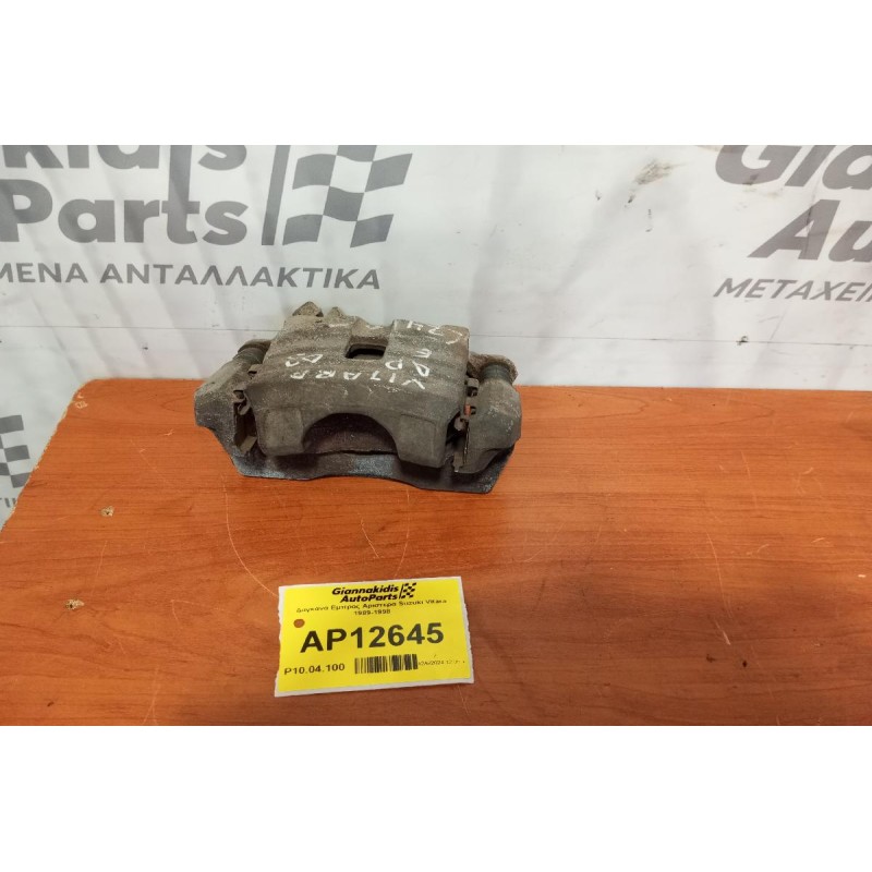 Δαγκάνα Εμπρος Αριστερα Suzuki Vitara 1989-1998