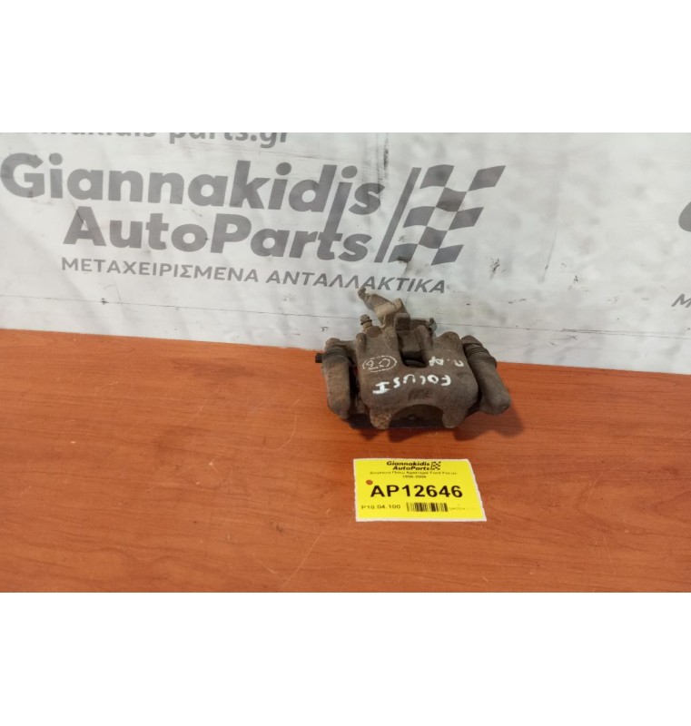 Δαγκάνα Πισω Αριστερα Ford Focus 1998-2004